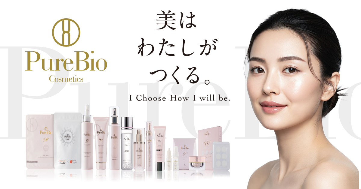ピュールビオ　マスク　30mL×4枚入 PureBio Mask ピュールビオマスク （シートマスク）30ml×4枚入